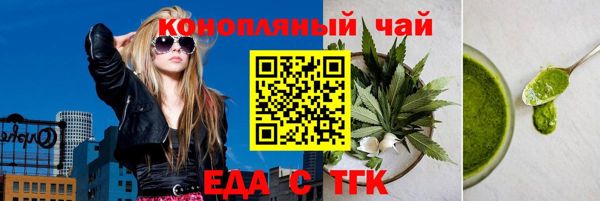 Cannafood марихуана  Вход с VPN  Новокубанск 
