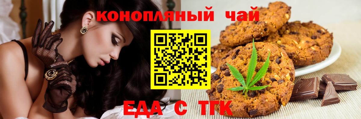 Canna-Cookies марихуана Новокубанск