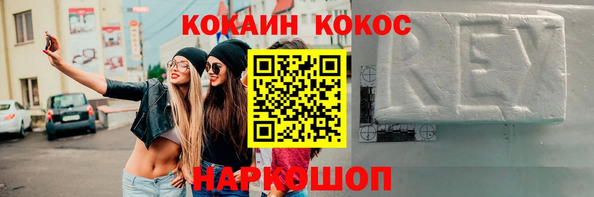 Cocaine  Кокаин 97%  Вход с VPN  Новокубанск 
