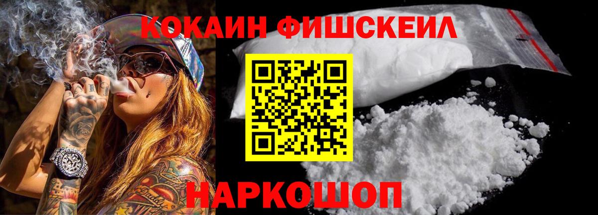 КОКАИН VHQ Новокубанск