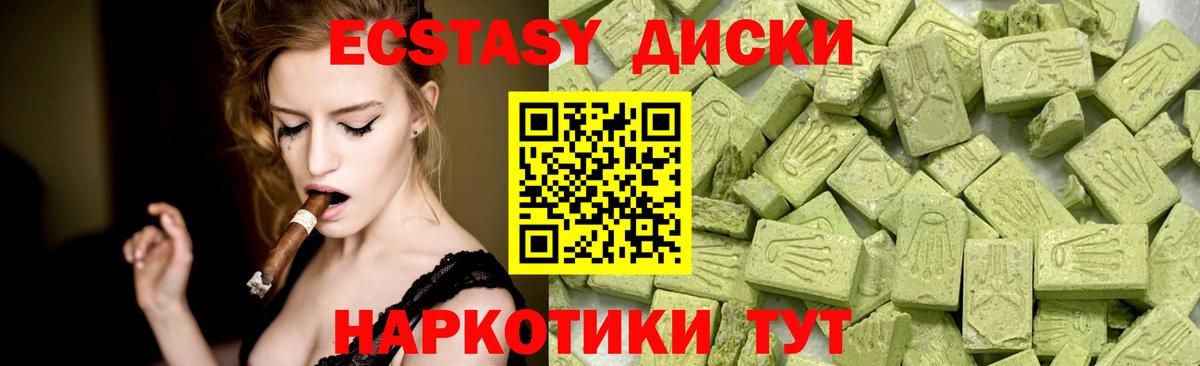 Экстази  Вход с VPN  Новокубанск  Экстази таблы  Ecstasy VHQ 