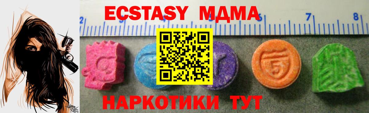 Экстази 300 mg Новокубанск