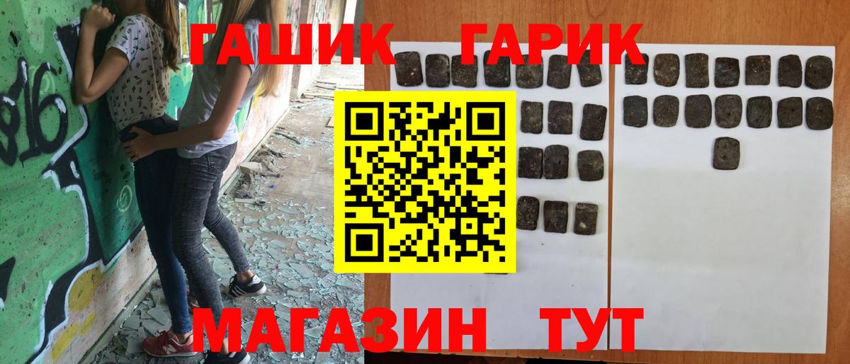 Новокубанск  ГАШ  что такое   Вход с VPN  Гашиш Premium  Гашиш hashish 
