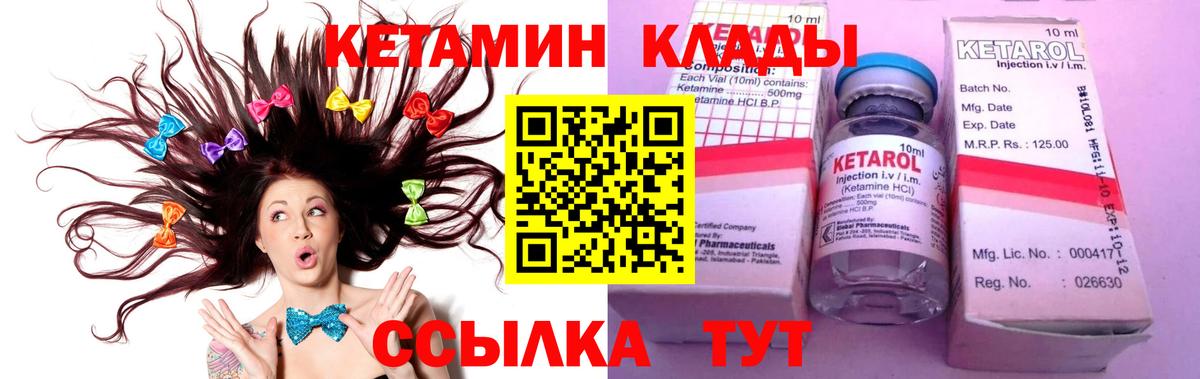 Кетамин VHQ  КЕТАМИН VHQ  Вход с VPN  Новокубанск 
