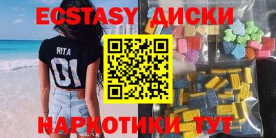 экстази Донецк