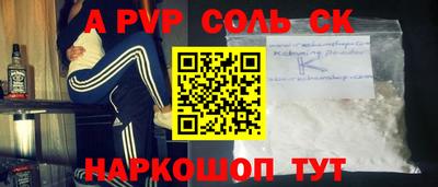соль ск Дубна
