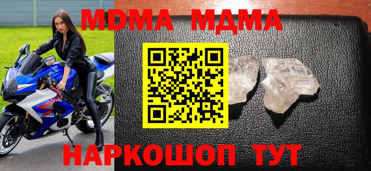 MDMA VHQ Новокубанск