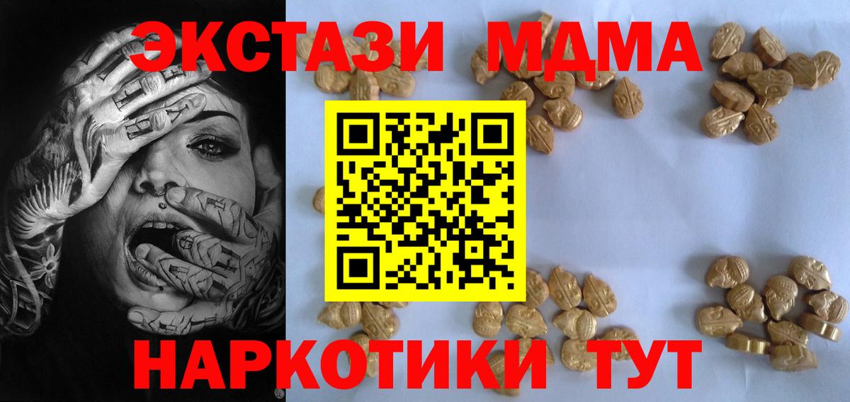 MDMA  Вход с VPN  Новокубанск  МДМА кристаллы 