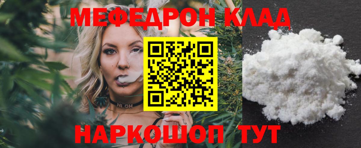 Мефедрон кристаллы  Мефедрон  цена   МЕФ  Мефедрон мяу мяу  Новокубанск  Вход с VPN 