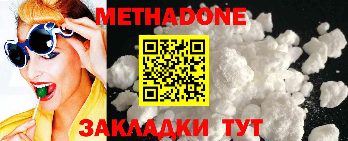Новокубанск  МЕТАДОН VHQ  Вход с VPN  МЕТАДОН белоснежный 