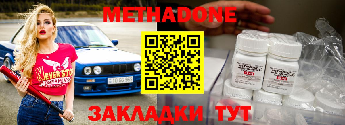 ГАШИШ  Новокубанск  Бошки Шишки  A-PVP СОЛЬ кристаллы  Cocaine  ГАШ  Меф МЯУ МЯУ   Вход с VPN 